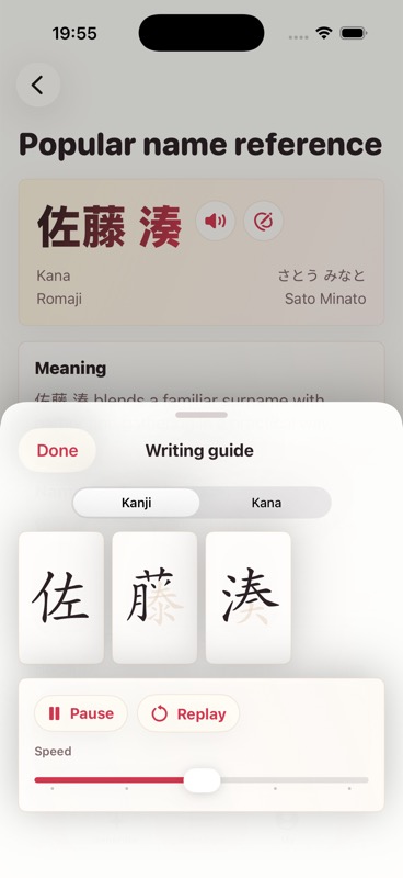 Guide d'écriture JP Name avec contrôles d'animation des traits pour 佐藤 湊.